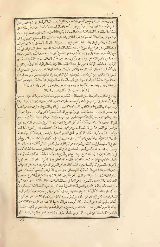 futmak.com - الصفحة 148 - من الجزء الثاني من طبعة بولاق الأولى